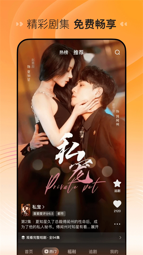 麋鹿引星河灌荒漠成绿洲壁纸